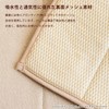 OKA Prisbease Water Drainage Absorbent Mat 2 M Size (Approx.