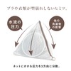 FUJIEI PN-001 Piranet, Pyramid Shaped Laundry Net, Bras, For Delicate