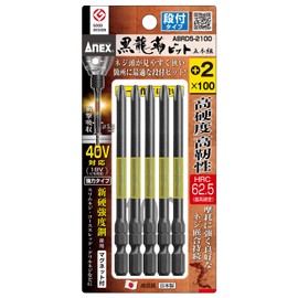 ANEX ABRD5-2100 Kokuryu Toughness Bit with Step +2 x 100, Set of 5
