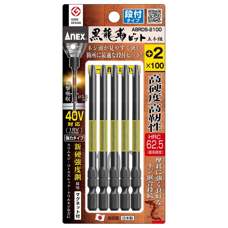 ANEX ABRD5-2100 Kokuryu Toughness Bit with Step +2 x 100,