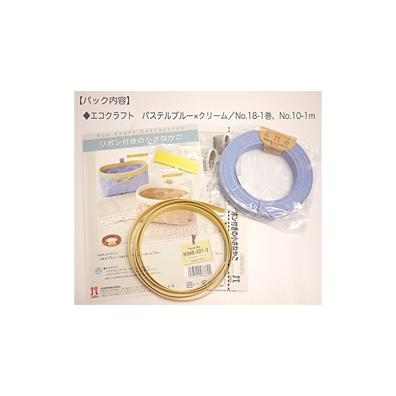 hamanaka ECO Craft Kit Small Hamper with Pastel Blue X