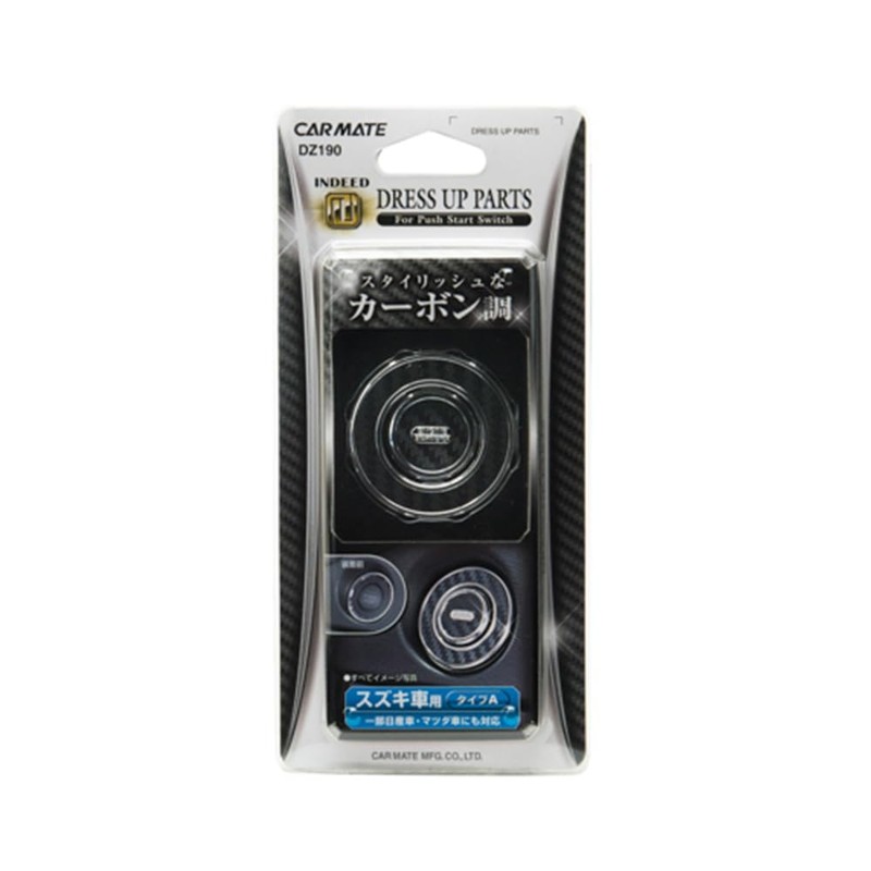 カーメイト(CARMATE) 車用 ドレスアップパーツ プッシュスタートボタン用カバー スズキAタイプ カーボン調 DZ190