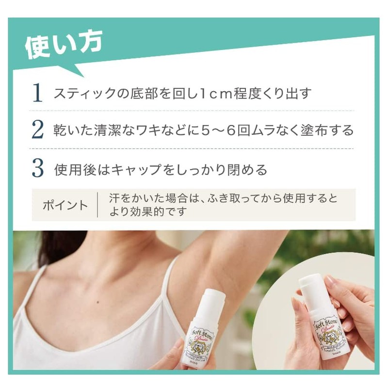 Civic Deonature Soft Stone W Unscented 20G Antiperspirant Set of