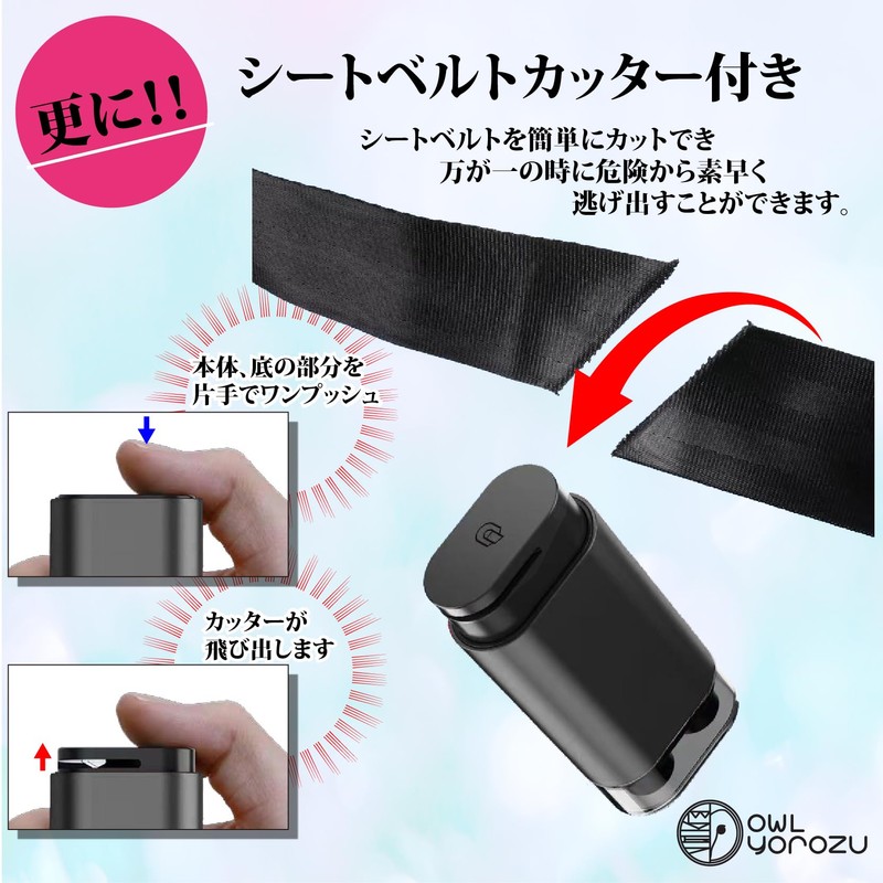 owl yorozu Escape Hammer Car Emergency Escape Hammer Escape Hammer