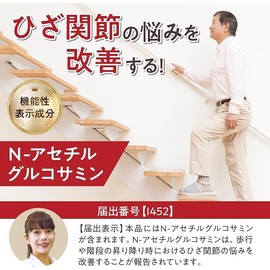 和漢の森 関節ケア習慣 60粒 (2)