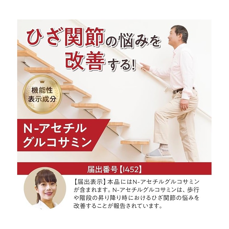 和漢の森 関節ケア習慣 60粒 (2)