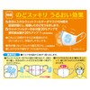 Kaitai Guard Throat Moisturizing Wet Mask, Yuzu Lemon Scent, Regular