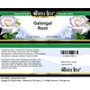 Galangal Root Cream (2 oz, ZIN: 523995) - 3 Pack