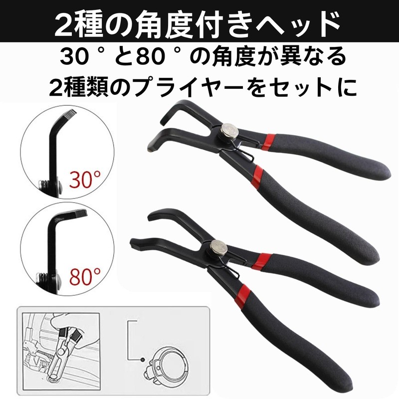 HOTQ Clip Pliers, Clip Removal, Coupler Pliers, Clip Removal Tool,
