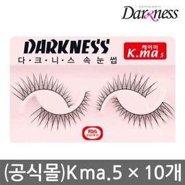 Darkness (공식몰)다크니스 속눈썹 Kma5/10개/케이마5/케이미 5 (Darkness Eyelashes Kma5/10 Pcs/Keima5/Keymi 5)