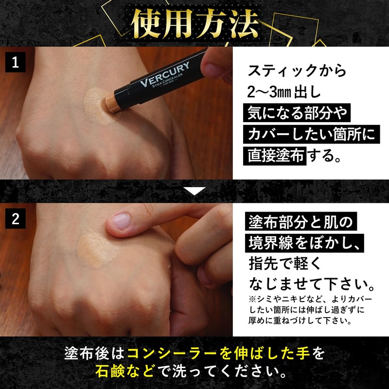 B.C. Cream Concealer Cleansing Set