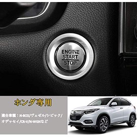 Honda Dedicated Engine Start Starter Ring, Aluminum Cover, Accord Interior Custom Parts, Accessories, Scratch Resistant, Dustproof, Easy Installation, 2 Pcs Set (Silver) Compatible with Honda Odyssey