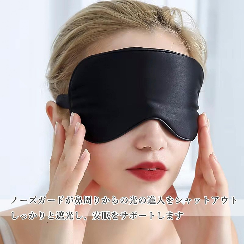 Audiophan Eye Mask for Sleeping, Silk, Blindfold, Soft, Satin Blindfold,