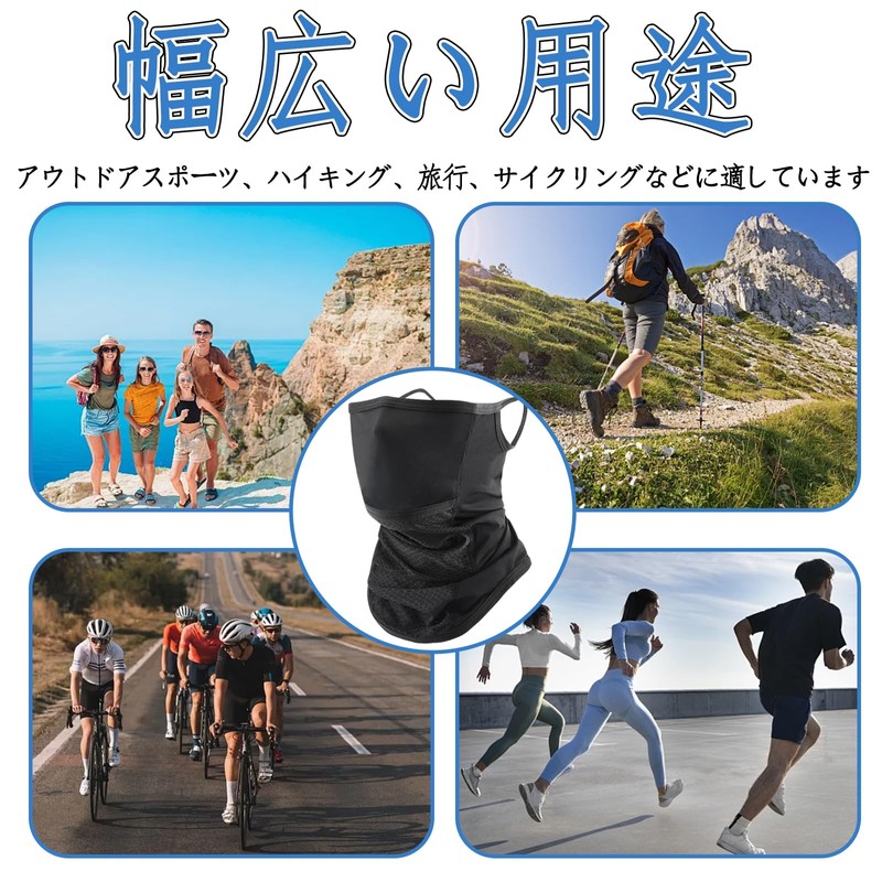 [KVKIE] バイク マスク 1個ブラックフェイスカバー UVカットマスク首までガード 開口デザイン日焼け防止マスク 耳かけフェイス UV カバー 毎日の通勤やサイクリングに最適です