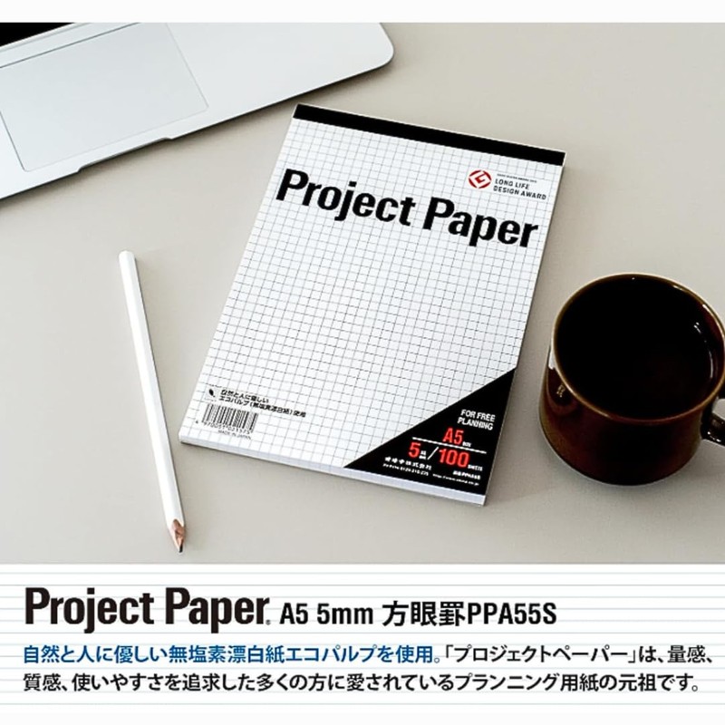 Okina Project Paper, Square Paper, A5, 0.2 inch (5 mm)