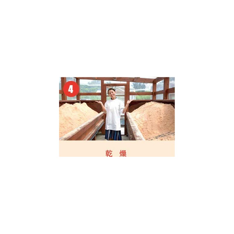 屋我地島の塩 100g