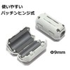 NEYORIKA Ferrite Core Hinged Noise Reducing Parts Inner Diameter 0.4