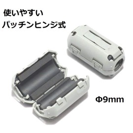 NEYORIKA Ferrite Core Hinged Noise Reducing Parts Inner Diameter 0.4 inch (9 mm) (Ash, 20 Pieces)