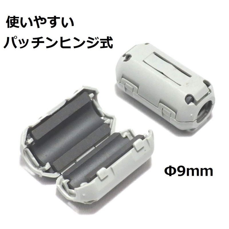 NEYORIKA Ferrite Core Hinged Noise Reducing Parts Inner Diameter 0.4