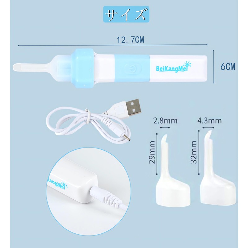 電動耳かき 耳かき 振動 吸引式 耳掃除 耳垢取り USB充電式 光る耳かき 耳掃除 耳垢クリーニング