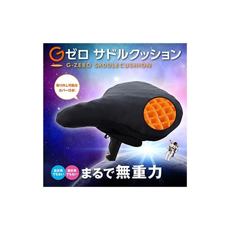 G Zero G Zero Saddle Cushion Anti-Slip Gel Cushion Saddle