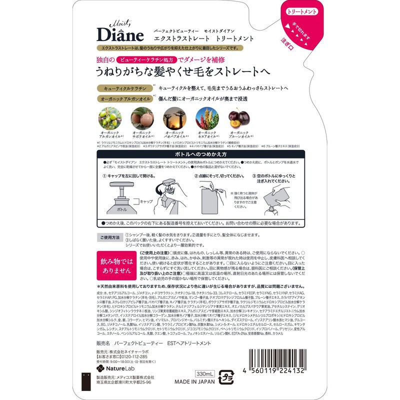 Treatment Straight, Floral & Berry Scent, Perfect Beauty, Extra Straight,