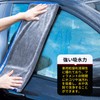 Car Wash Towel, Microfiber Cloth, Thick Fiber, Twist Pile, Super