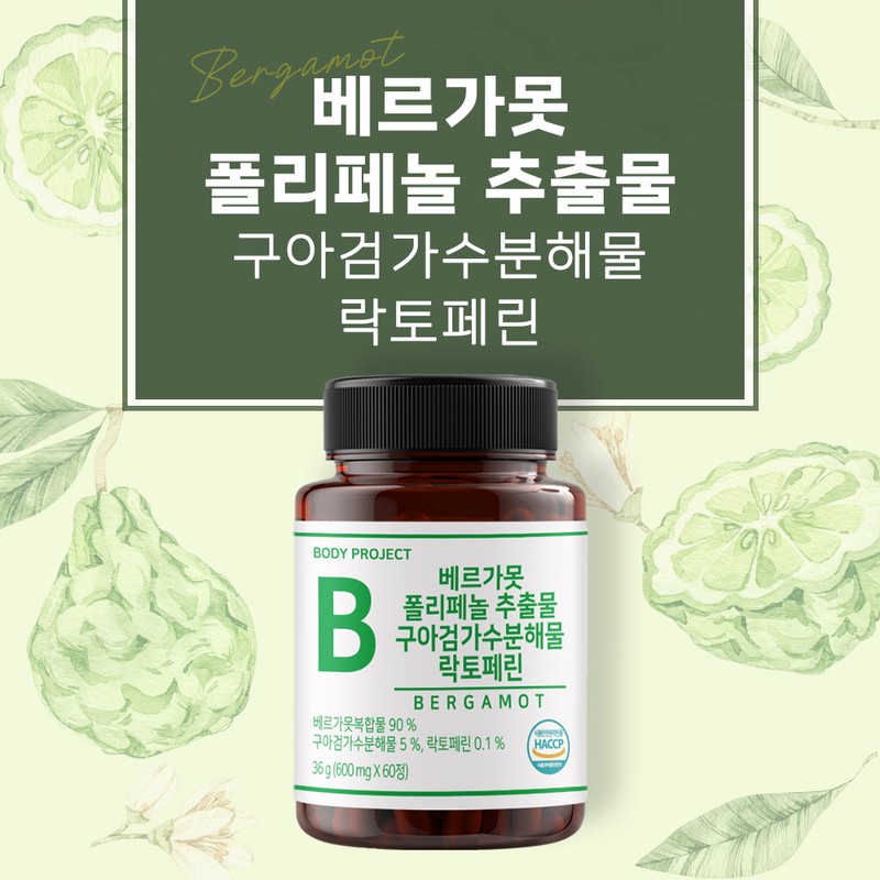 body project Bergamot polyphenol extract 60 tablets, 2 months supply