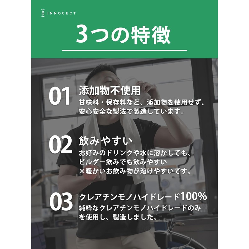 クレアチンパウダー 高純度 無添加 クレアチンモノハイドレード (500g) INNOCECT