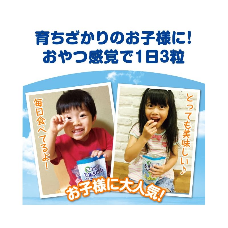 3時のサプリ カルシウムグミ 約4ヶ月分 子供 こども 子ども 栄養 牛乳 嫌い 偏食