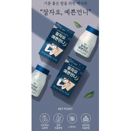 Detailed page HWC Good night pretty sister 60 tablets 1 box tart cherry lemon balm sleep diet / HWC 잘자요 예쁜언니 60정 1박스 타트체리 레몬밤 수면다이어트