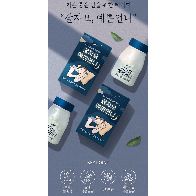 Detailed page HWC Good night pretty sister 60 tablets 1