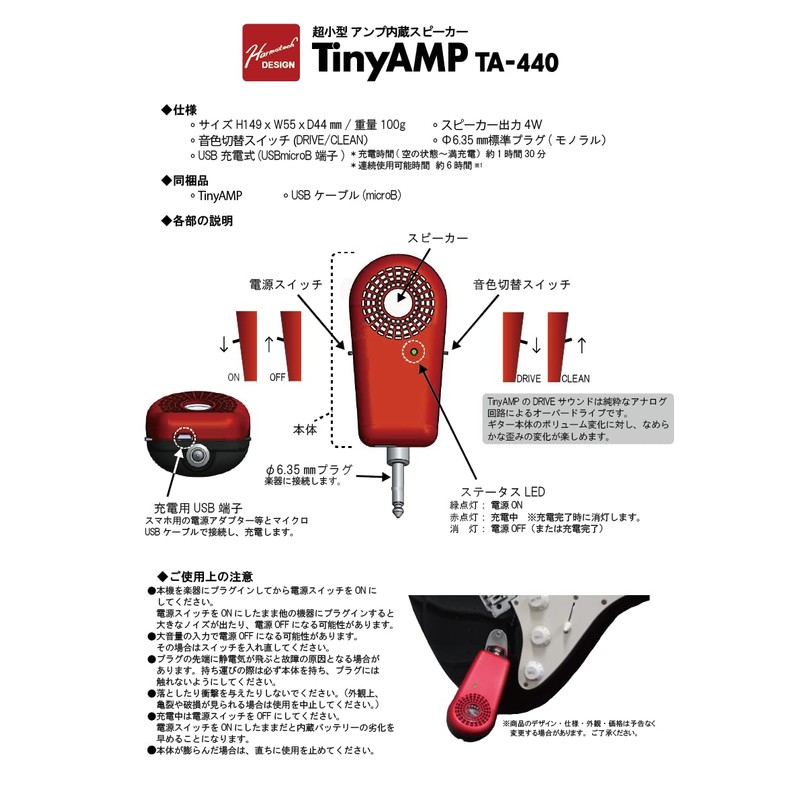 HarmotechDESIGN|Make Electric Guitar More Freedom, "TinyAMP TA-440 Speaker with Built-in
