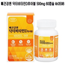 Bone Health Dr. Vitamin D Chewable 500mg 60 Capsules kh3598 / 뼈건강엔 닥터비타민D츄어블 500mg 60캡슐  kh3598