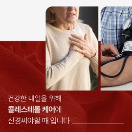 Soltis Salty Cholesterol HDL LDL Red Yeast Milk Thistle Zinc 30 Capsules 5 / 솔티스 콜레스테롤 HDL LDL 홍국 밀크씨슬 아연 30캡슐 5개