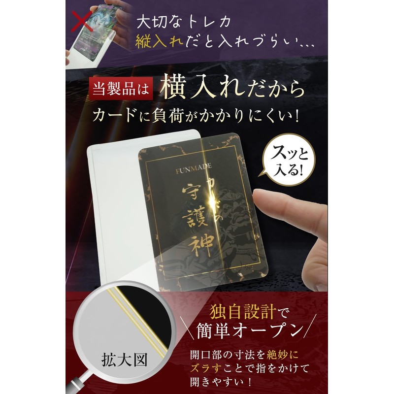 FUNMADE Side Loader, Guardian God of Cards, Recommended by the
