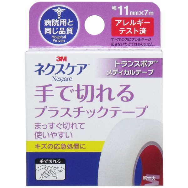 nekusukea Hand Cut Plastic Tape 11 mm X 7 m [Set of 3]