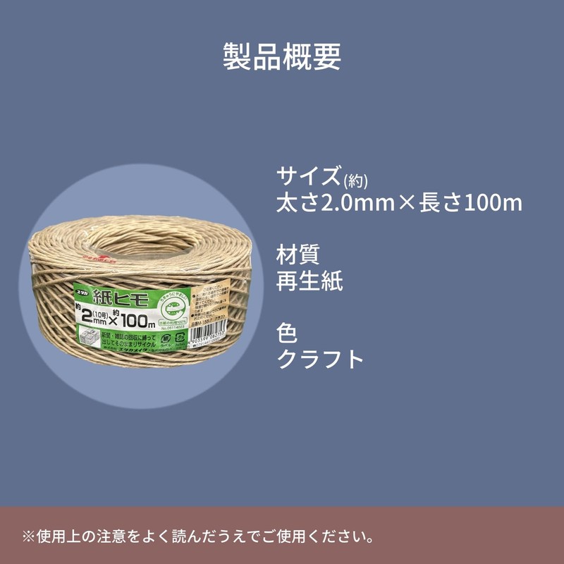 Yutaka Make Paper String 0.08 inch (2 mm) x 328.1