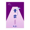 Nippon Kodo Seiun Violet Economy Large Loose Incense, Approximately 9.8