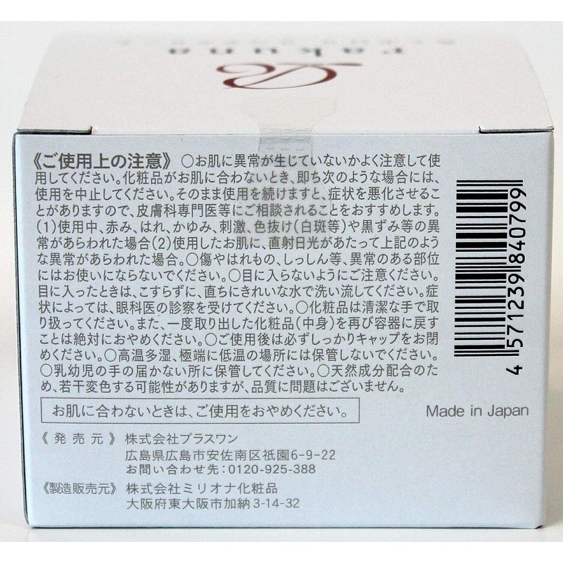 Racuna Repair Cream, 3.5 oz (100 g)