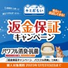 Elleair Pet Kimi Omoi, Powerful Deodorizing and Antibacterial System Toilet