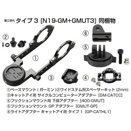 REC-MOUNTS "Third Generation" Type 19 for Garmin / Cat Eye 3 Combo Mounts (Type 3 400-GMUT+GMUT-GP+GP-CATHL1) [N19-GM+GMUT3] For Handle Clamp Diameter 1.2 inches (31.8 mm) (Standard Size)