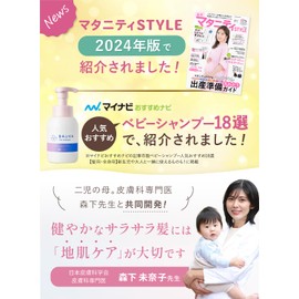 (Fluffy and Dense Foam) Baby Shampoo, Developed with Dermatologists, Eye Resistant (Generous 4 Month Supply), Moisturizes and Removes Additives, Organic Skin Care, Hair Shampoo, Baby Sweat, Smell, Refreshing 10.1 fl oz (300 ml), BAUVA Keratta