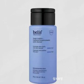 Belif 빌리프 슈퍼 나이츠 히알루론 효소 파우더 팩 클렌저 55g Belif Super Knights Hyaluron Enzyme Powder Pack Cleanser 55g