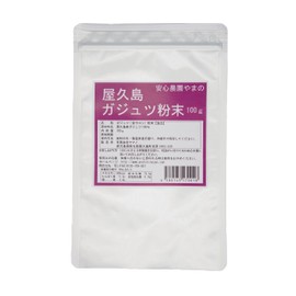 屋久島 gazyutu (Purple) Turmeric Powder G
