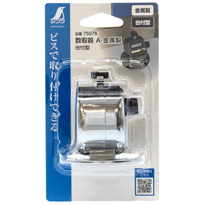 Shinwa Rules Tally Counter