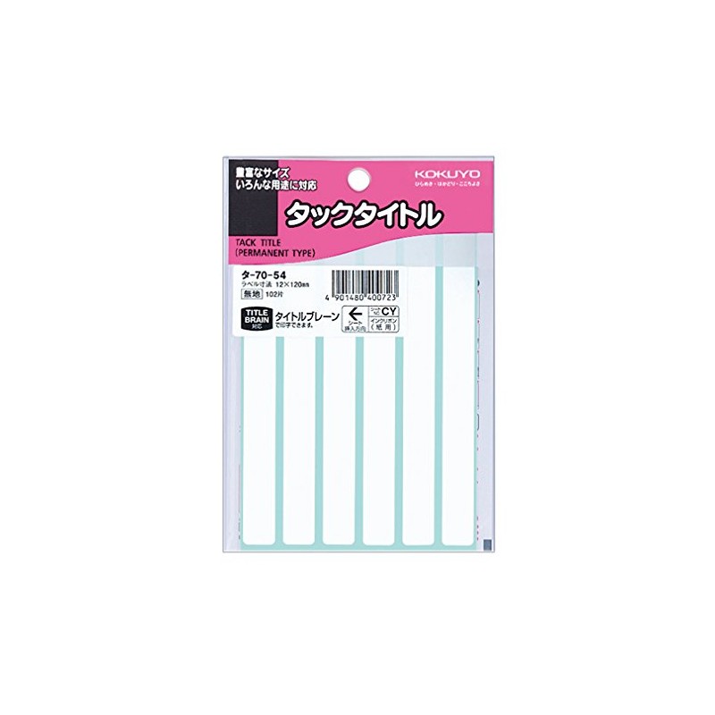 Kokuyo Tack Title, Dimensions 0.5 x 4.7 inches (12 x