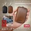 Edwin Men's Key Case, Tochigi Leather, Smart Key, Cowhide Leather,