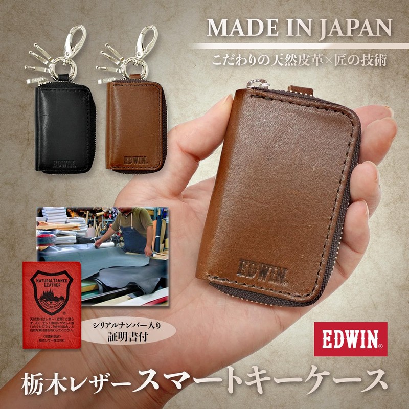Edwin Men's Key Case, Tochigi Leather, Smart Key, Cowhide Leather,