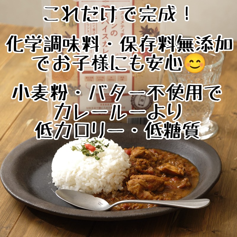 Omotesando Spice Laboratory Habanero x Garlic Extra Spicy Delicious Spice